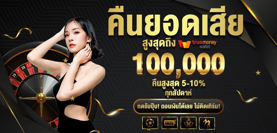 โปรโมชั่นSOLOLUCKY