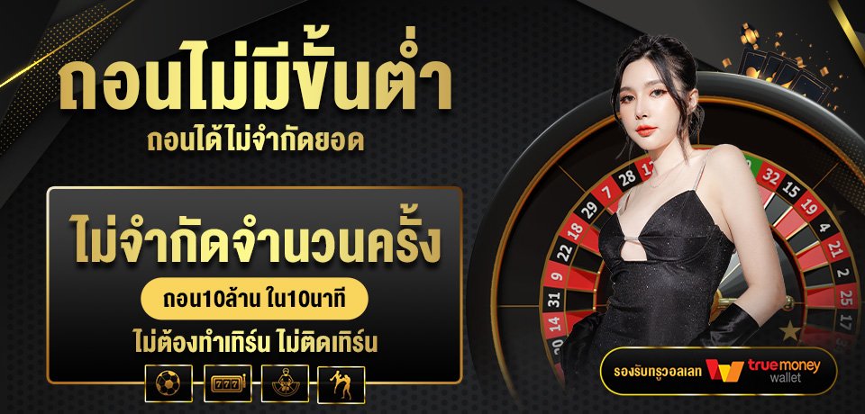 โปรโมชั่นSOLOLUCKY