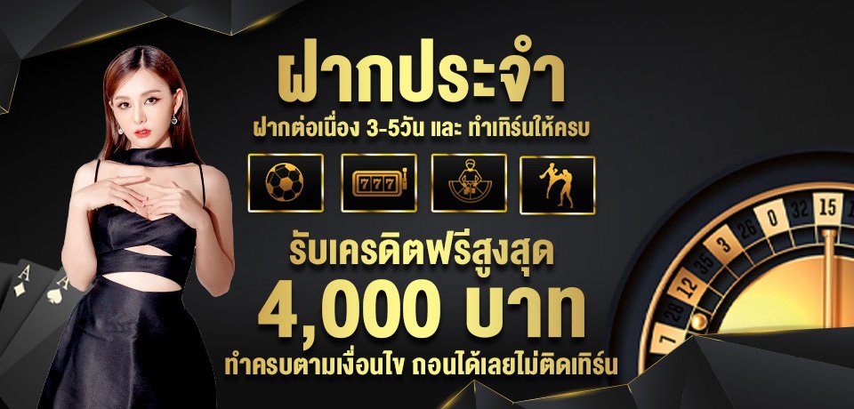 โปรโมชั่นSOLOLUCKY