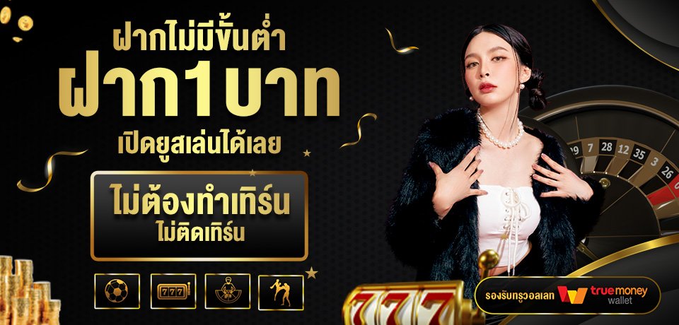 โปรโมชั่นSOLOLUCKY