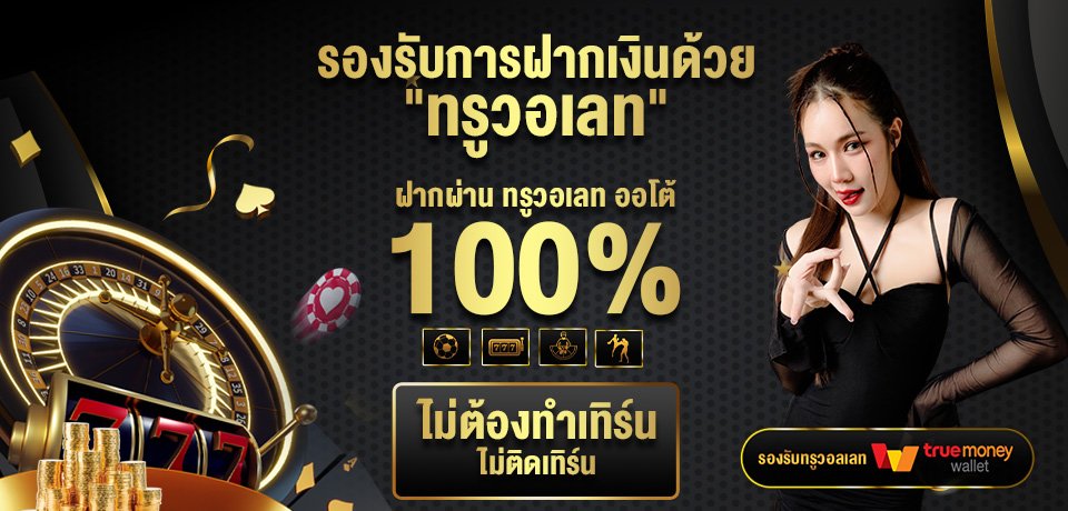 โปรโมชั่นSOLOLUCKY