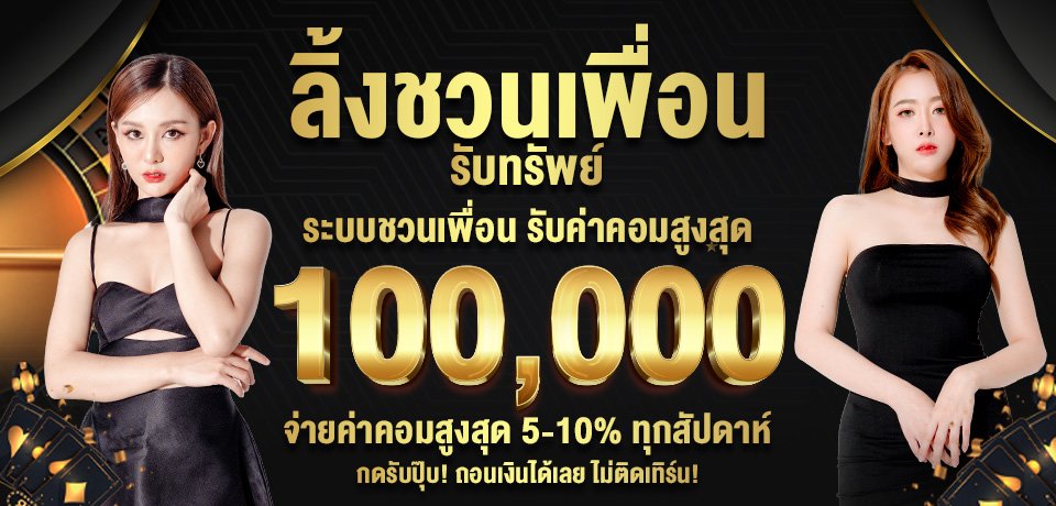 โปรโมชั่นSOLOLUCKY
